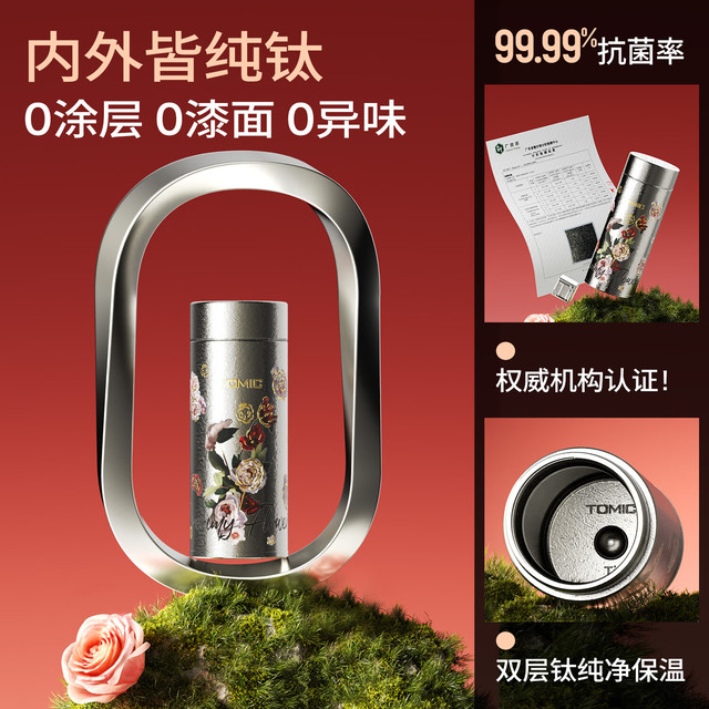 PLUS会员：特美刻 户外纯钛保温杯 纯钛随身杯260ml