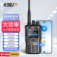 KSUN TFSI 步讯UV双段对讲机大功率全段超宽频短波 频谱仪对频 降噪 快充AM SSB CB 手机蓝牙APP调频123D