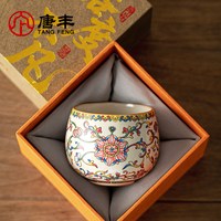 唐丰 汝窑缠枝莲珐琅彩单杯喝茶杯主人杯家用办公个人专用品茗杯