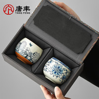 唐丰 青花主人茶杯陶瓷品茗杯情侣对杯礼盒喝茶杯子高档夫妻杯礼盒