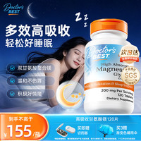 多特倍斯 金达威高吸收甘氨酸镁片成人中老年人改善睡眠调节情绪腿部抽筋药美国 镁片120片*1瓶