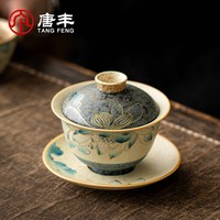 唐丰 青花火石红三才盖碗茶杯单个家用防烫陶瓷泡茶专用茶碗泡茶碗