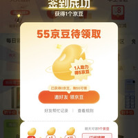 京东 拍拍二手 中间左侧“每日领京豆”签到+完成浏览任务可领15京豆（每日可领）