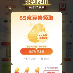 京东 拍拍二手 中间左侧“每日领京豆”签到+完成浏览任务可领15京豆（每日可领）