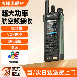 宝锋 UV-5RH对讲机UV32民用2026新款5公里新式探险高大功率车载手台峰自驾