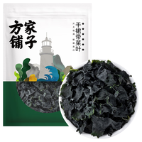 方家铺子 中华 六星裙带菜150g 大片叶L号 高泡发鲜嫩干货火锅食材