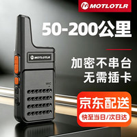 MOTLOTLR 对讲机远距离大功率对讲机50公里 数字信号基站地下室工程隧道远距离户外远程
