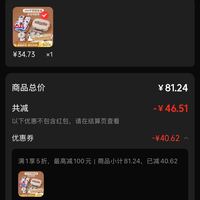 订单截图缩略图