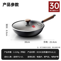 国家补贴、PLUS会员：康巴赫 仿生不粘铁锅30cm 国标1级不粘铁锅 30cm