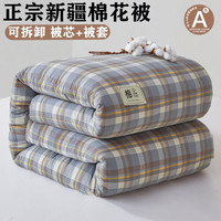 新疆棉花被A类6斤 150*200cm