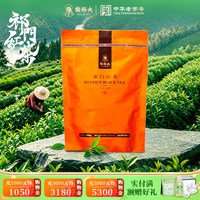 谢裕大 祁门工夫红茶 袋装200g
