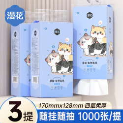 漫花 悬挂式纸巾抽纸家用实惠装餐巾纸整箱批厕所纸卫生纸