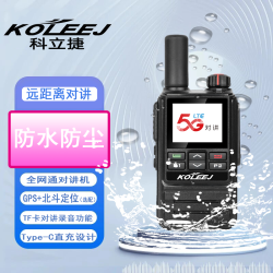 科立捷 防水对讲机远距离插卡全国通免续费对讲户外民用5000公里