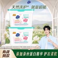 超能 花漾护色洗衣凝珠 50颗*2盒 自然悦香