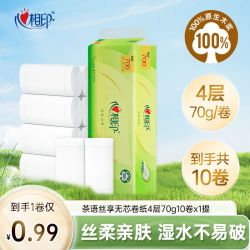 心相印 卷纸茶语丝享70克10卷装家用卫生纸加厚批发纸巾无芯卷纸C