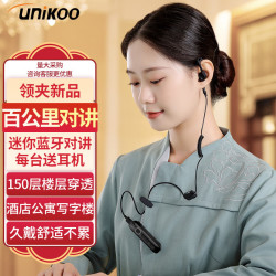UNIKOO 对讲机远距离迷你小型微型耳挂式耳机对讲机美容院餐厅酒店商用餐饮蓝牙耳麦对讲机 NET/T2