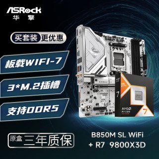 华擎 B850M Steel Legend 钢铁传奇 WIFI7 主板+ 9800X3D 板U套装