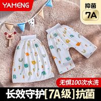 吖萌 隔尿裤4到6岁幼儿园隔尿裤男孩3到5岁大童夜用小孩婴儿纯棉可洗