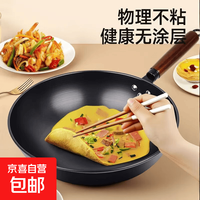 京东 粘锅炒锅家用炒菜锅平底锅不沾锅平底锅炒锅锅电磁炉铁锅 32cm