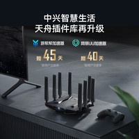 中兴 问天BE7200Pro+ 双频7200M 家用千兆Mesh无线路由器 WiFi 7 黑色