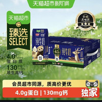88VIP：光明 猫超臻选4.0g纯牛奶光明优加200mL*24盒