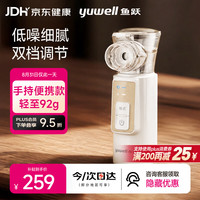 鱼跃 others 其他 yuwell 鱼跃 手持雾化器M105