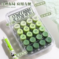 溥畔 网红计算机  渐变绿 带7号电池