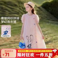 迪士尼 连衣裙女童裙子夏季2026新款洋气公主裙儿童裙子女宝宝夏季衣服