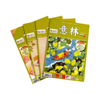 杂志铺 意林杂志2024年1-4/5-8/9-12/13-16/17-20/21-24期自选