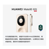 华为 Mate80 Pro 第二代红枫影像 雪域白 16GB+512GB 手机