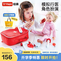 Hape E3010 小小医疗包医生情景玩具