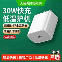 88VIP:Eurobird 适用苹果iphone17ProMax充电器头PD30W快充16/15/14不伤机全兼容