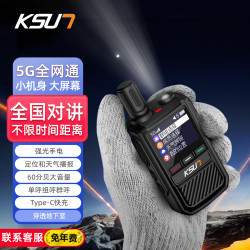 KSUN TFSI 步讯 公网全国对讲机5000公里5G全网通免年费 强光手电/大音量/大屏幕/快充/