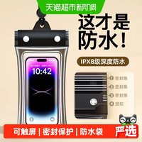 88VIP：乐缔 手机防水袋高透可触屏游泳专用密封保护套泡温泉漂流潜水拍照