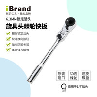 移动专享：朕的工具 迷你活头棘轮内六角扳手两用维修工具 1把
