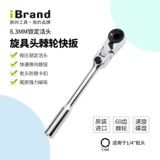 移动专享：朕的工具 迷你活头棘轮内六角扳手两用维修工具 1把