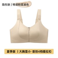 润微 一拉薄3.0Pro提拉显小内衣女夏薄款防下垂运动文胸罩