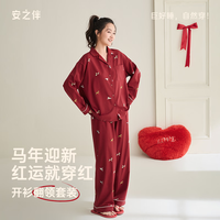 安之伴 马年睡衣女春秋季纯棉长袖长裤本命年红色家居服套装 酒红