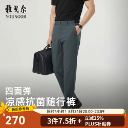 雅戈尔 休闲裤男进口铜氨混纺裤清凉触感持久舒爽7A高抗菌功能2026新品 灰蓝 35 180/88A