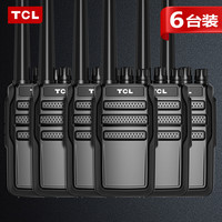TCL HT8系列对讲机大功率远距离 专业商用民用酒店KTV办公工地户外无线手台