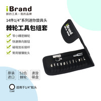 移动专享：朕的工具 迷你内六角棘轮扳手套装便携自行车骑行装备 1套