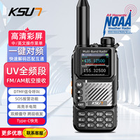KSUN TFSI 步讯 UV全频段对讲机 一键对频航空 AM/FM 接收 NOAA 天气 Type