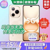 华为 手机华为Pura80Pro  2026新机Power2 10080mAh电池 power 电梯信号 5G AI手机