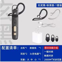 中晨 迷你对讲机小型对讲器饭店无线耳挂式蓝牙耳麦酒店牙科医院会所餐厅超市大功率远距离对讲讲机器 标准版