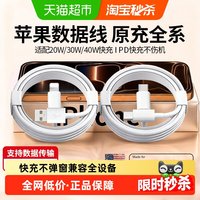 88VIP：JIYAOYAO 适用iPhone17/16数据线15promax苹果14/13充电线手机11XR快充线头