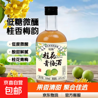 叹梅 果酒 青梅酒 桂花青梅味 330ml 1瓶装