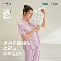 安之伴 100%纯棉春夏季睡衣女士带胸垫短袖家居服 浅紫