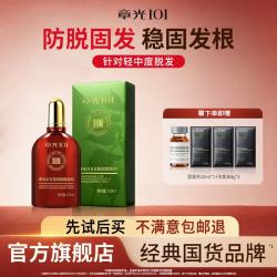 章光101 浓密滋养修护男女生通用 防脱固发精华液 120ml*1瓶