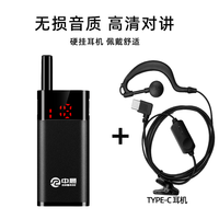 中晨 对讲机迷你大功率手持对讲机迷你对讲机饭店小型室内对讲户外美容酒店餐厅儿童通用606 科技黑+硬挂耳机