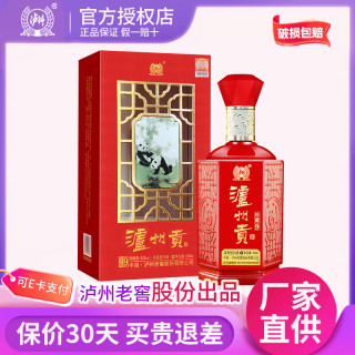泸州老窖 泸州贡 珍藏9 52度 浓香型白酒 500mL 礼盒装